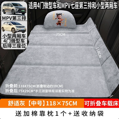 Sleeping Tool for Kids in Vehicle-mounted inflatable bed - comfortable-gray-medium-size-11875cm-thick-chenille-velvet-1-cotton-pillow-free-storage-bag