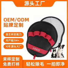 跨境宠物静电除毛手套双向刷毛粘毛除毛神器清洁猫毛手套猫毛清理