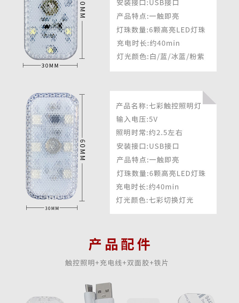 Car interior led touch atmosphere light car interior lighting foot sensor touch light car small light change decoration