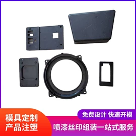 模具制造;其他模具;塑料模