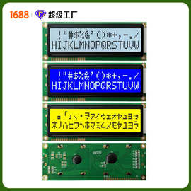 lcd1602点阵屏  1602BLCM模组液晶屏 显示122*44mm大尺寸16*2