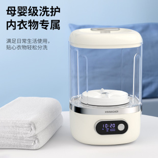 New Smart Washing Machine Portable Underwear All-In-One Wireless Mini Laundry Cup Cleaning Machine Wholesale