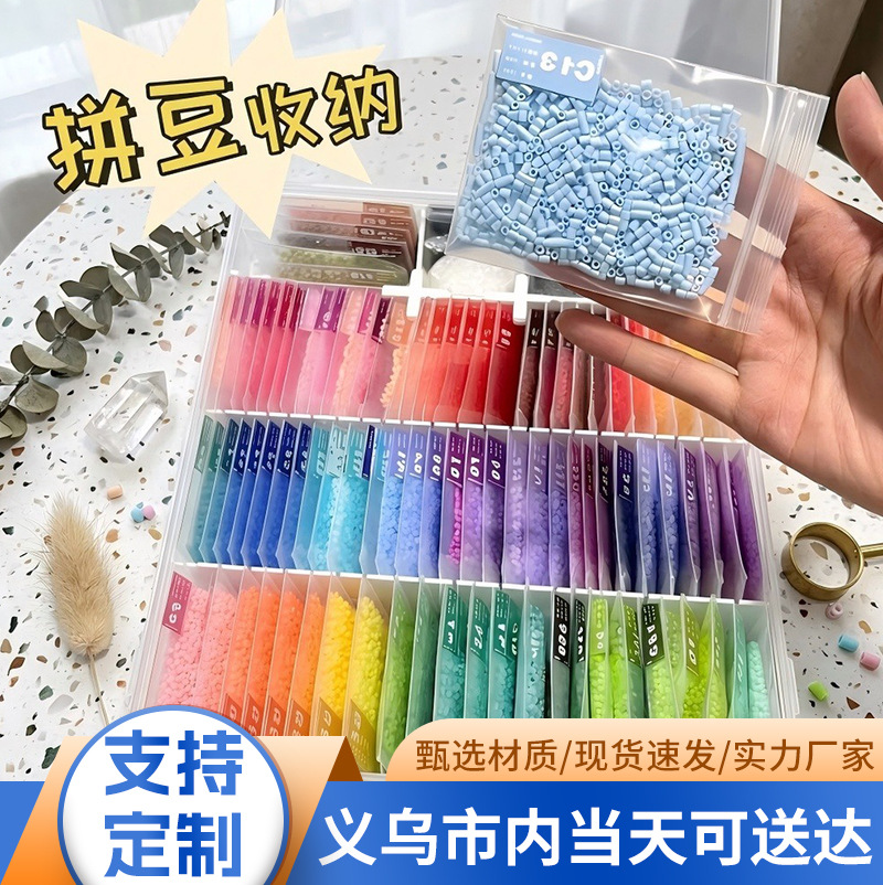 加厚透明自封袋拼豆串珠配件分装袋DIY小零件饰品密封袋义乌现货