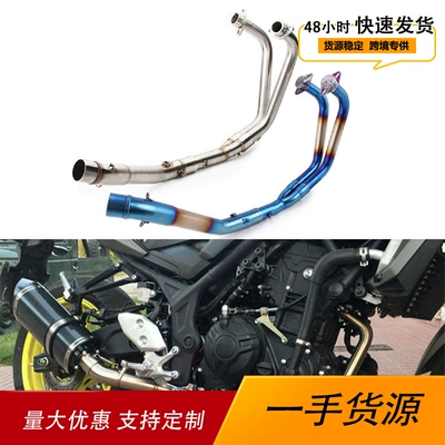 Applicable to YAMAHA front section modification R3/R25/MT03 stainless steel front section elbow exhaust modification