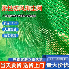 遮阳网;防风、抑尘网;其他安全网