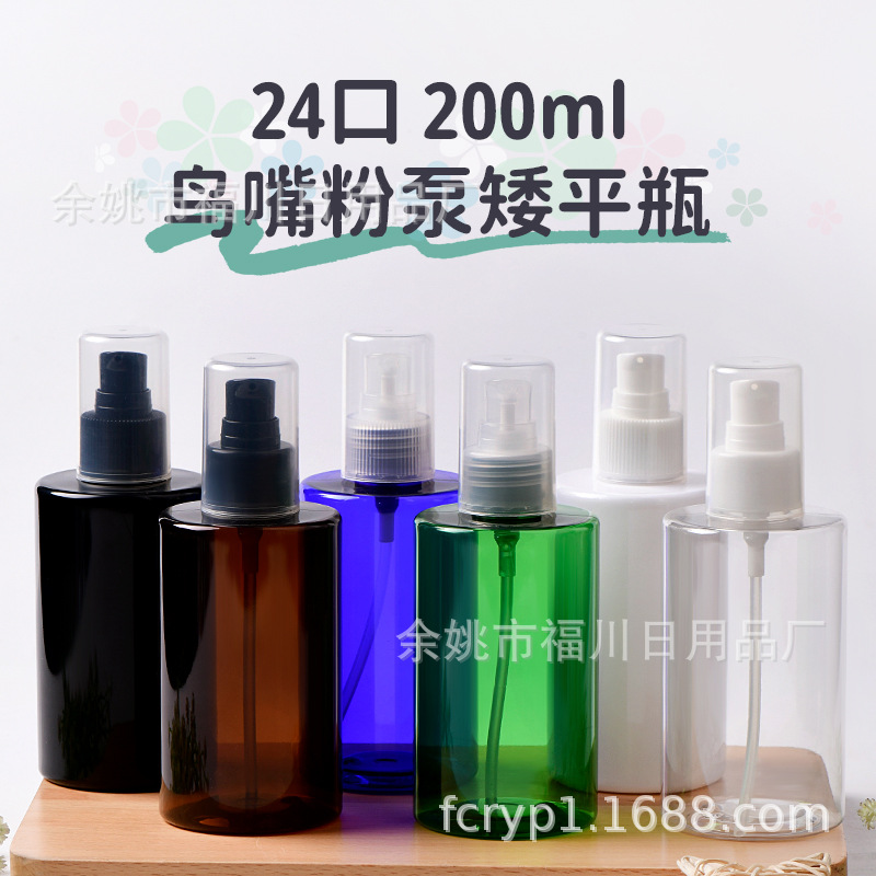 24全罩鸟嘴粉泵 200ml毫升矮平肩圆肩方形pet塑料瓶 洗发水分装瓶