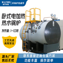 1-10吨蓄热式电锅炉商用 酒店宾馆桑拿游泳馆 大功率采暖热水炉