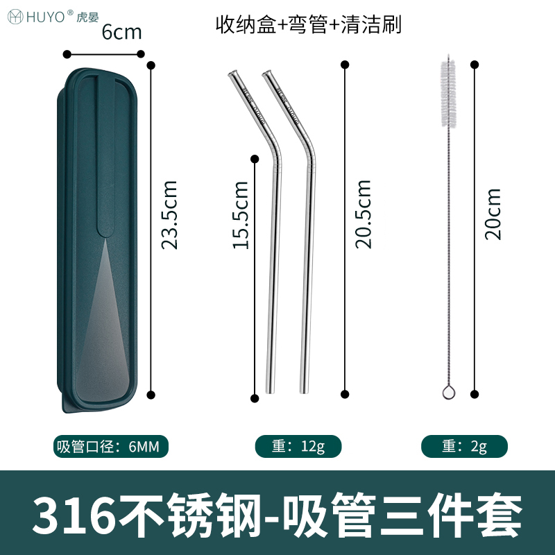 德国316不锈钢吸管套装饮管家用奶茶粗金属弯头吸管非一次性日用1|undefined