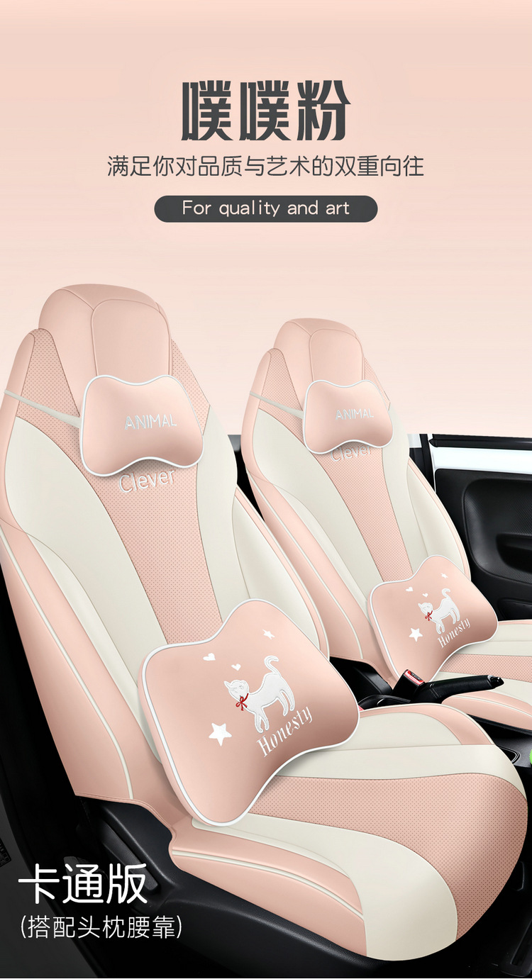 2022 311km Yuan Qi Bo Edition Roewe Kelewe Car Seat Cover All Seasons Suitable for Full Surrounding Cushion Cover