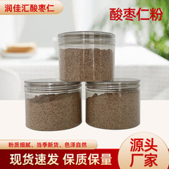 揚げ熟したナツメ種子のメーカー卸売供給源、薬用と食用の同源漢方薬原料、睡眠安全なナツメ種子粉末