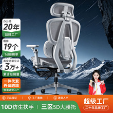 人体工学椅久坐舒适办公椅子护腰靠背椅家用电脑椅书房电竞座椅