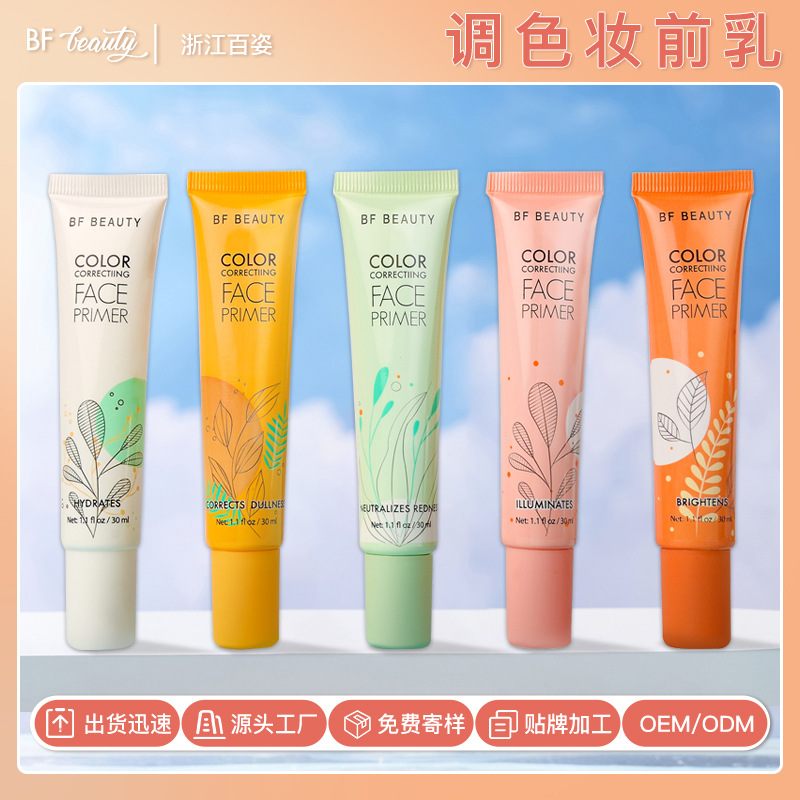 customized refreshing Moisture make up base Manufactor machining wholesale Colored Color Brighten Makeup before the milk Modification skin colour oem