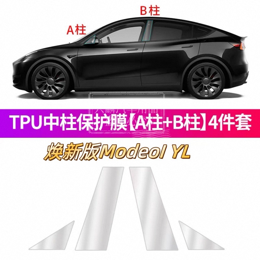 Renovate Model Y Renovate Model Yl Blackened Headlight Film Tail Light Black Warrior Headlight Transparent Film Color Changing Film