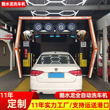 定制自助洗车机 无人值守扫码支付加油站专用全套设备自助洗车机