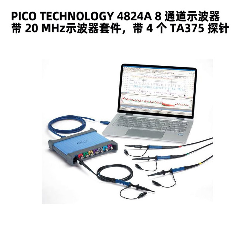 PicoScope 4824A PQ290八通道示波器数据采集器带4个TA375探头