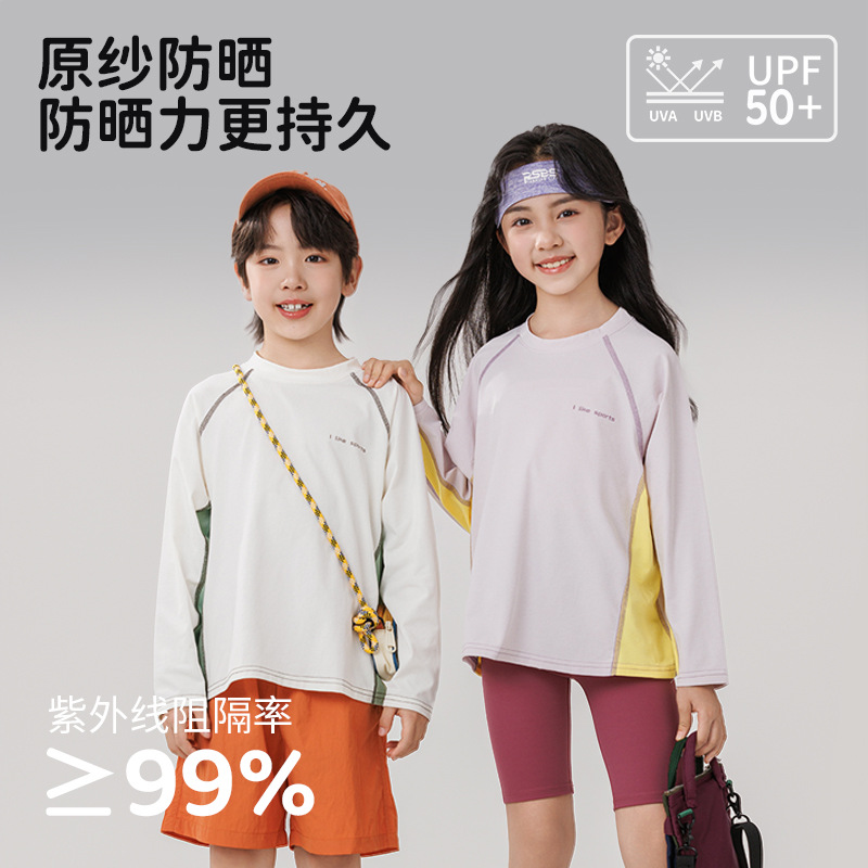 儿童速干衣男童女孩运动服防晒透气T恤学生长袖上衣户外训练春夏