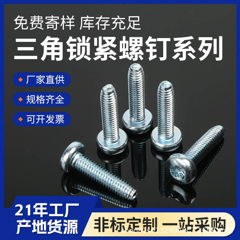 Triangular Tooth Self-Tapping Locking Screws with Rice-Shaped Head Carbon Steel Triangular Tooth Self-Tapping Locking Screws Non-Standard Customization Triangular Tooth Self-Tapping Locking Screws with Rice-Shaped Head Carbon Steel Triangular Tooth Self-Tapping Locking Screws Non-Standard Customization