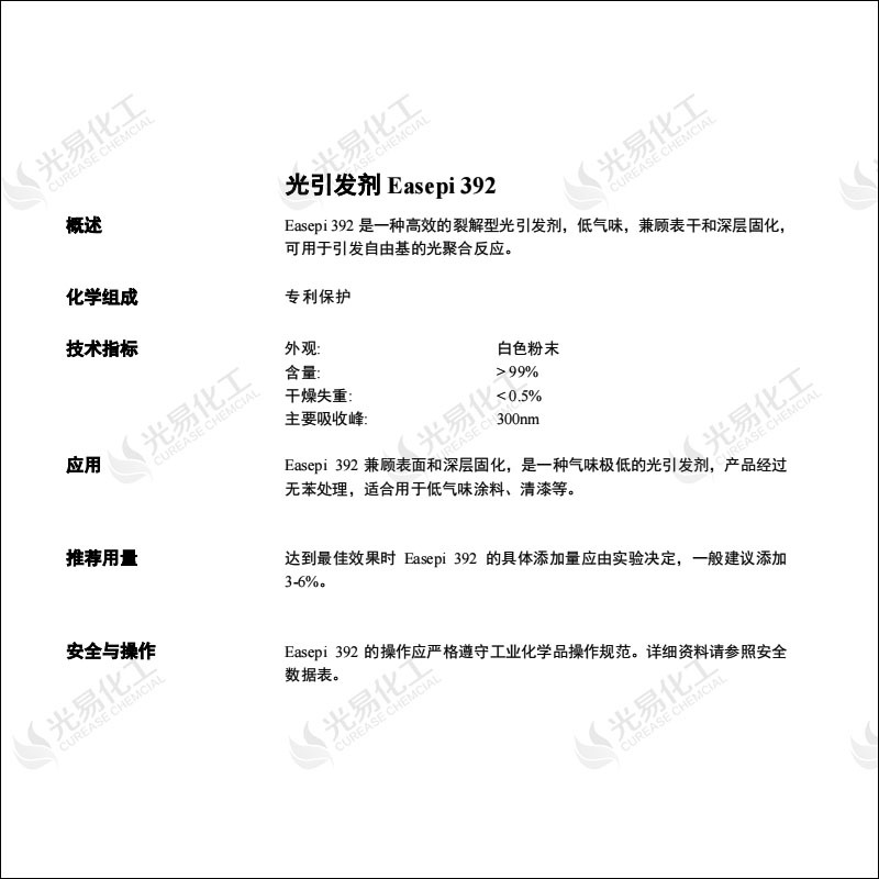 ����ζ��������392 ��ζ ���ڵ�VOC�Ҿ߰�װUVͿ�� ���׻���