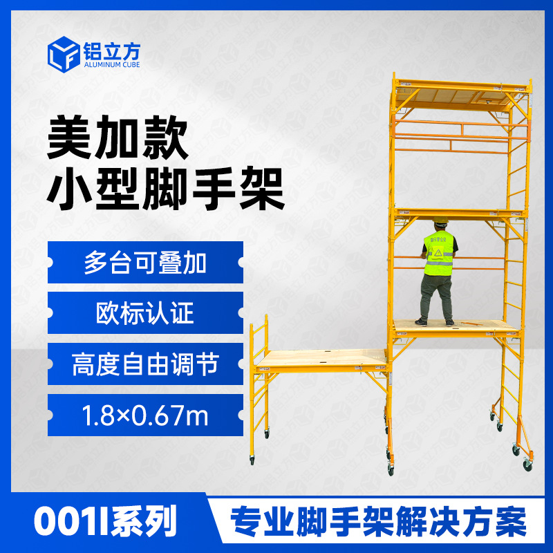 活动铝合金手脚架移动快装式折叠小型爬梯平台马凳脚手架厂家直销