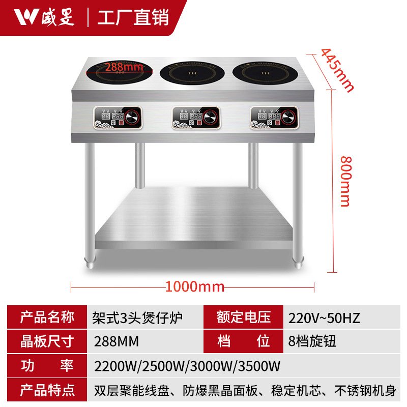 [랙 유형] 3 머리 요리 냄비 2200W