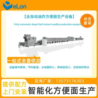 非油炸大碗面火锅专用面机器生产厂家 出口小型方便面生产线工厂