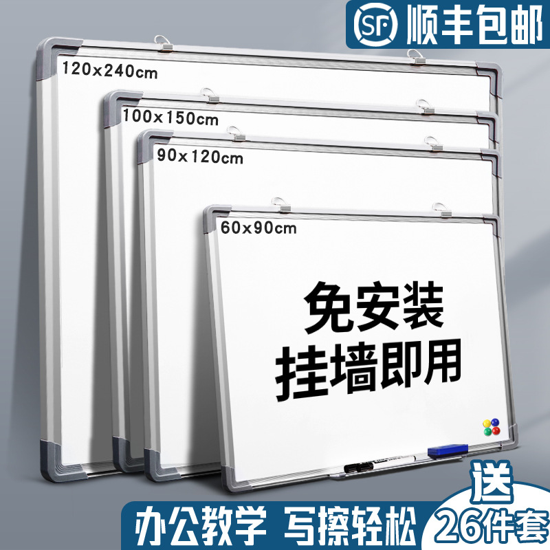 Qifu whiteboard writing board office meeting writing blackboard…