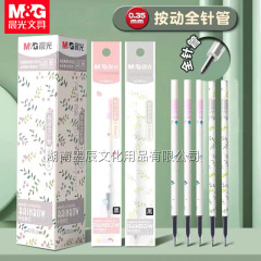 晨光AGR66103按动笔芯0.35mm全针管黑色中性替芯学生按动式弹簧头