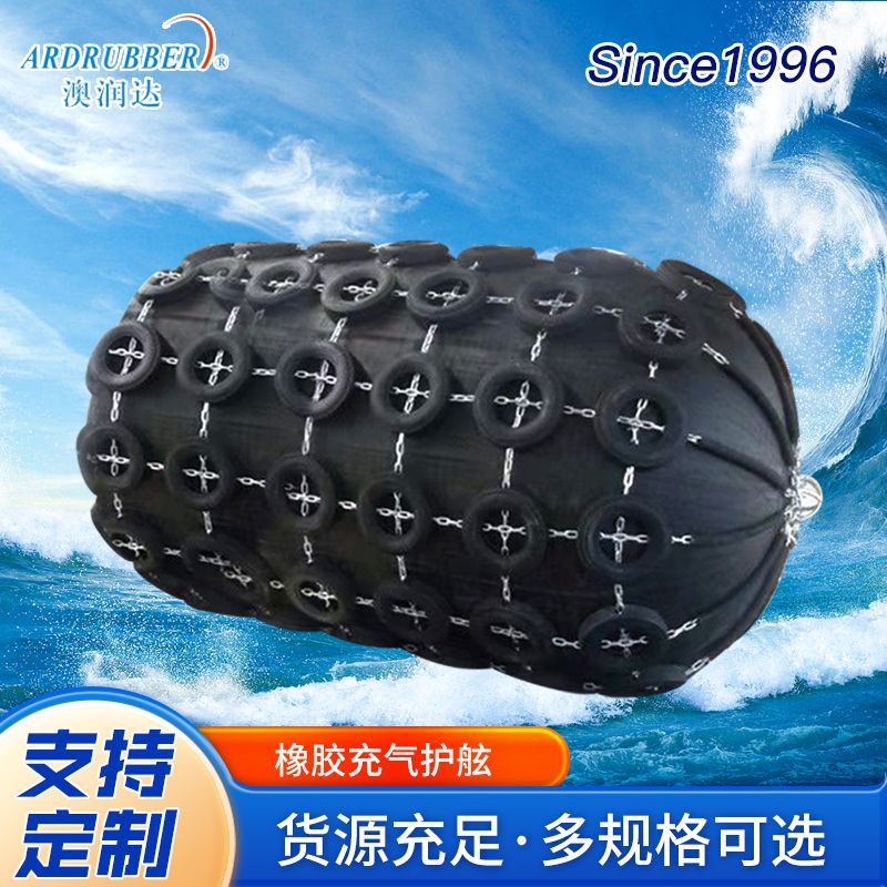 武汉厂家批发充气式橡胶护舷悬挂型充气橡胶靠球护舷充气橡胶靠球