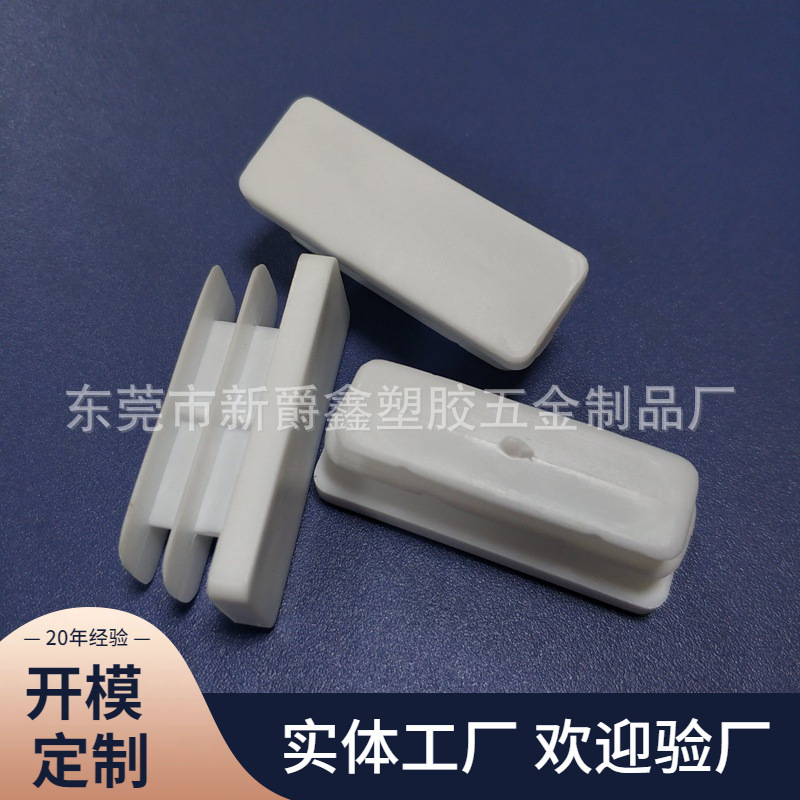 13x38mm白色PP环保塑料管塞 塑胶管塞 钢管塞 家具脚塞