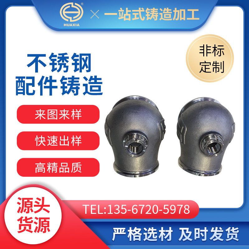 精密铸钢泵体 来样制做加工 厂家批发非标可制机械五金配件