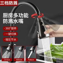 铜三档小蛮腰厨房抽拉式冷热防溅水万向洗菜盆洗碗池水水龙头