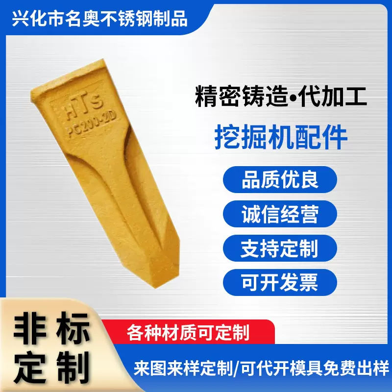 厂家现货供应挖掘机配件斗齿 铸造斗齿 各种挖掘机配件
