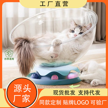 太空舱猫窝冬季保暖四季通用高透亚克力铃铛转盘猫咪玩具猫床一体