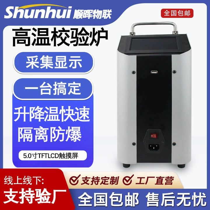 Датчик температуры сухой печи калибровка термопары проверка калибровки теплового сопротивления Стандартный термометр печи