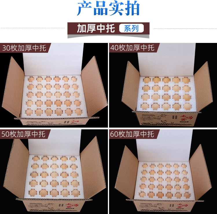 泡沫快递鸡蛋托