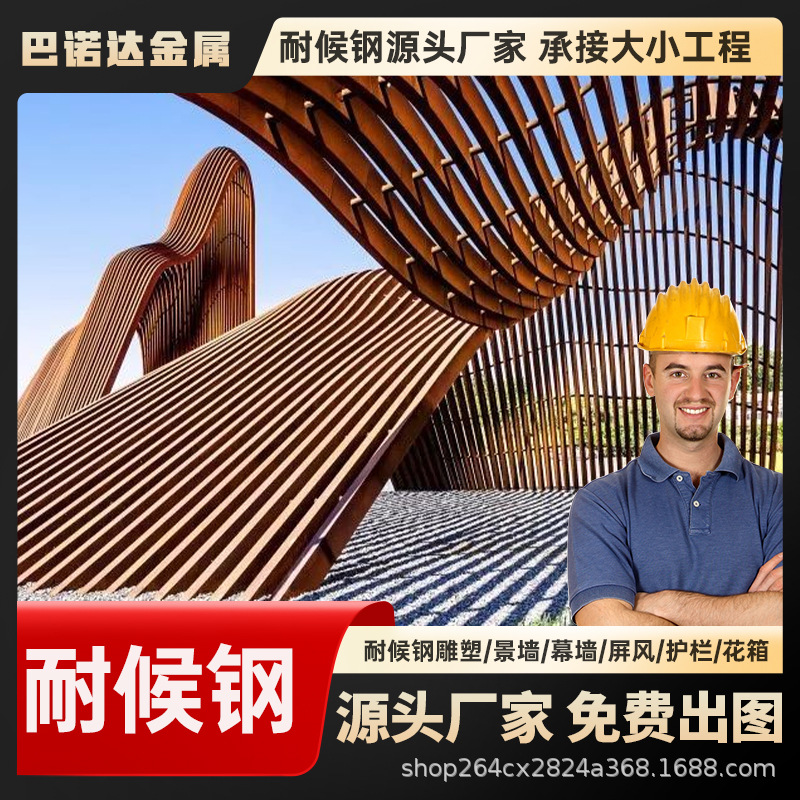 园林景观用Q235NH耐候钢板 Q295GNH镂空雕刻户外装饰结构用耐候板