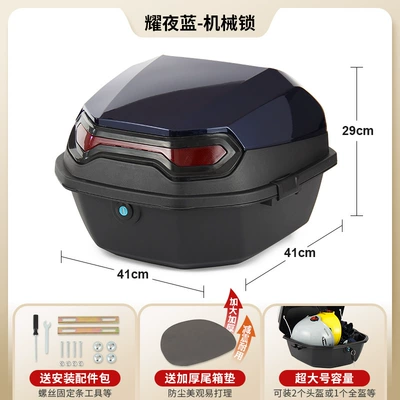 Storage Tool Box, Storage — Electric car tail box - yao-ye-blue-mechanical-lock-installation-accessories-included-factory-direct-sales