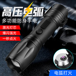 强光手电筒户外专用充电便携长续航电弧防狼激光手电可点火