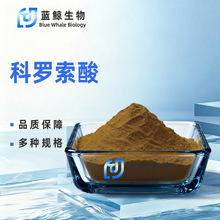 科罗索酸10%-20% 大花紫薇提取物 2α-羟基熊果酸 蓝鲸现货