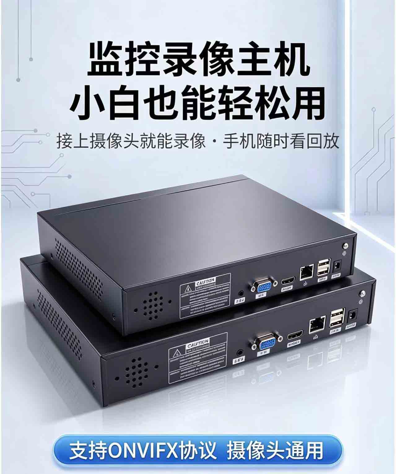 跨境专供NVR单盘位8路500万录像机10路16路4K网络高清硬盘录像机