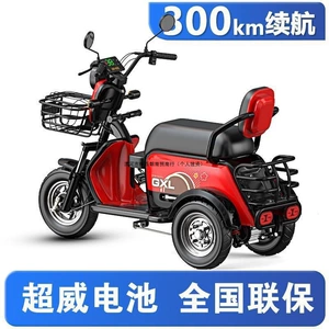 Three-wheeled electric vehicle for elderly