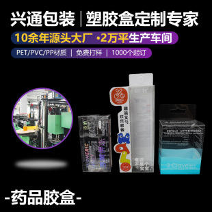 ����������Ʒ�Sӆ͸��pet�����pvc����͸�����b���~�h�����ӶYƷ