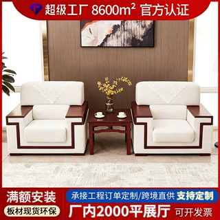 新中式接待沙发办公西皮沙发商务行政贵宾会客会议室布艺沙发洽谈