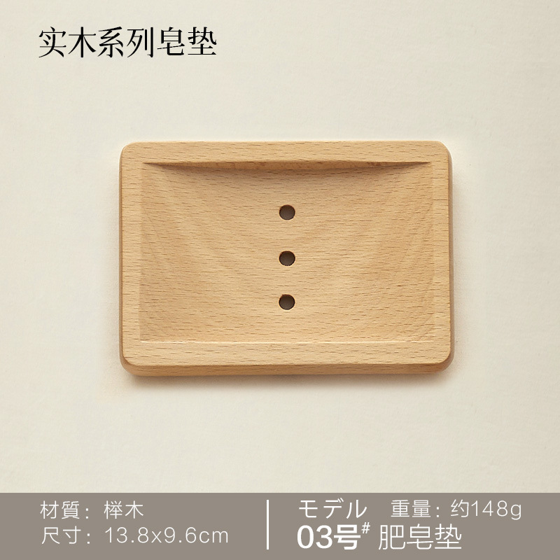 No. 3 haya 13,8 * 9,6 cm