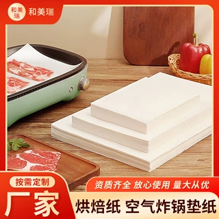 硅油纸烧烤纸厂家批发按需加工印刷分切免费寄样量大从优品质优良