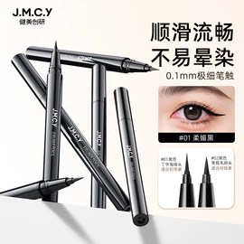 化妆棉、棉签;眼线;卸妆巾/湿巾