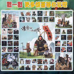 豪华版120洞浪浪山小妖怪公仔摆件潮玩盲盒手办系列惊喜戳戳乐