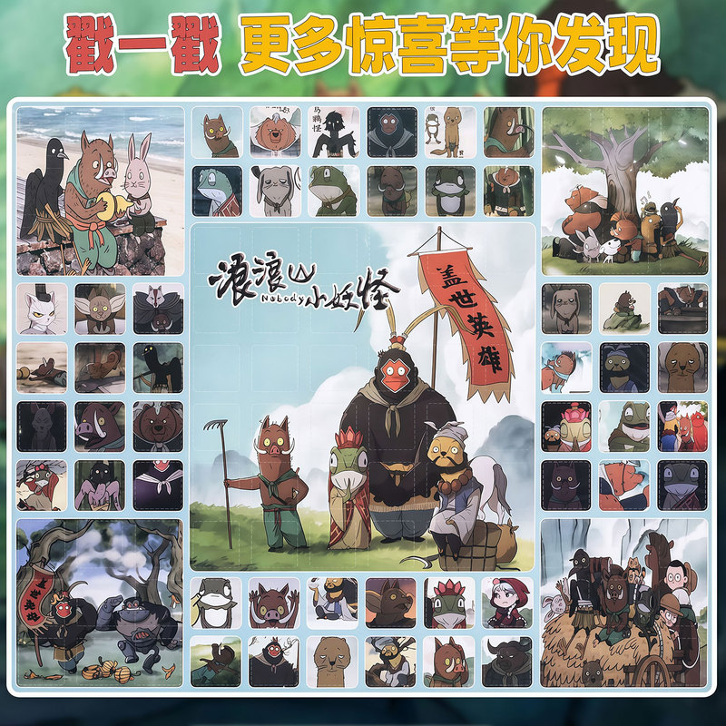同款浪浪山小妖怪盲盒小偶浪浪山小猪妖打工人玩偶手办摆件玩具|undefined