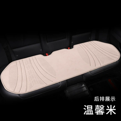 Seat cushion, seat cover — seat cover saddle car cushion - warm-rice-rear-long-mat-super-soft-latex-cotton-cushion-order-note-model