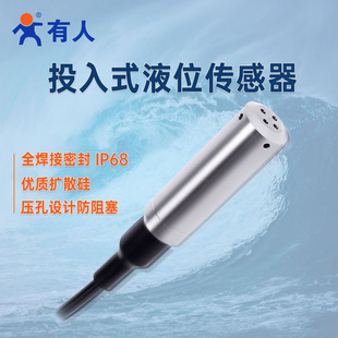 Someone Submersible Level Sensor Anti-Blocking and Anti-Corrosion Water Tower Water Tank Underground Water Quality Transmitter Wl-4A/485